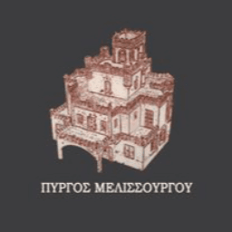 Pyrgos Melissourgou Venue
